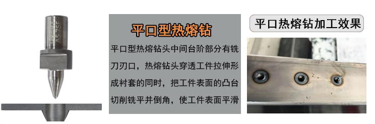 熱熔鉆工藝為什么比拉鉚螺母工藝更加實用？